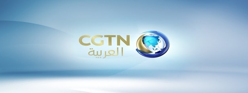 CGTN Arabic