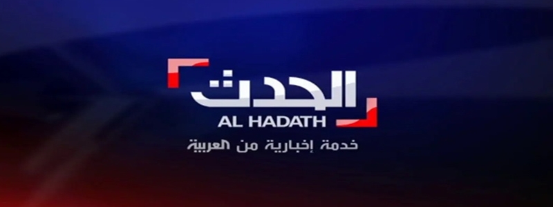 Al Hadath